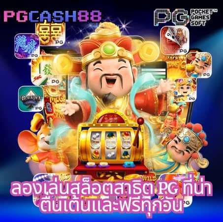power22 สล็อต